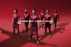 1xbet中国官网-改写为：女足比赛场上一骑绝尘风头无两