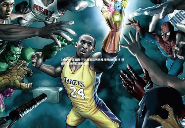 1xbet中国官网-芬兰国家队厉兵秣马迎战科索沃 铁血豪情点燃欧国联征程