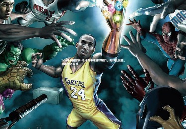 1xbet中国官网-诺维奇中锋进球破门，助球队获胜，诺维奇边后卫