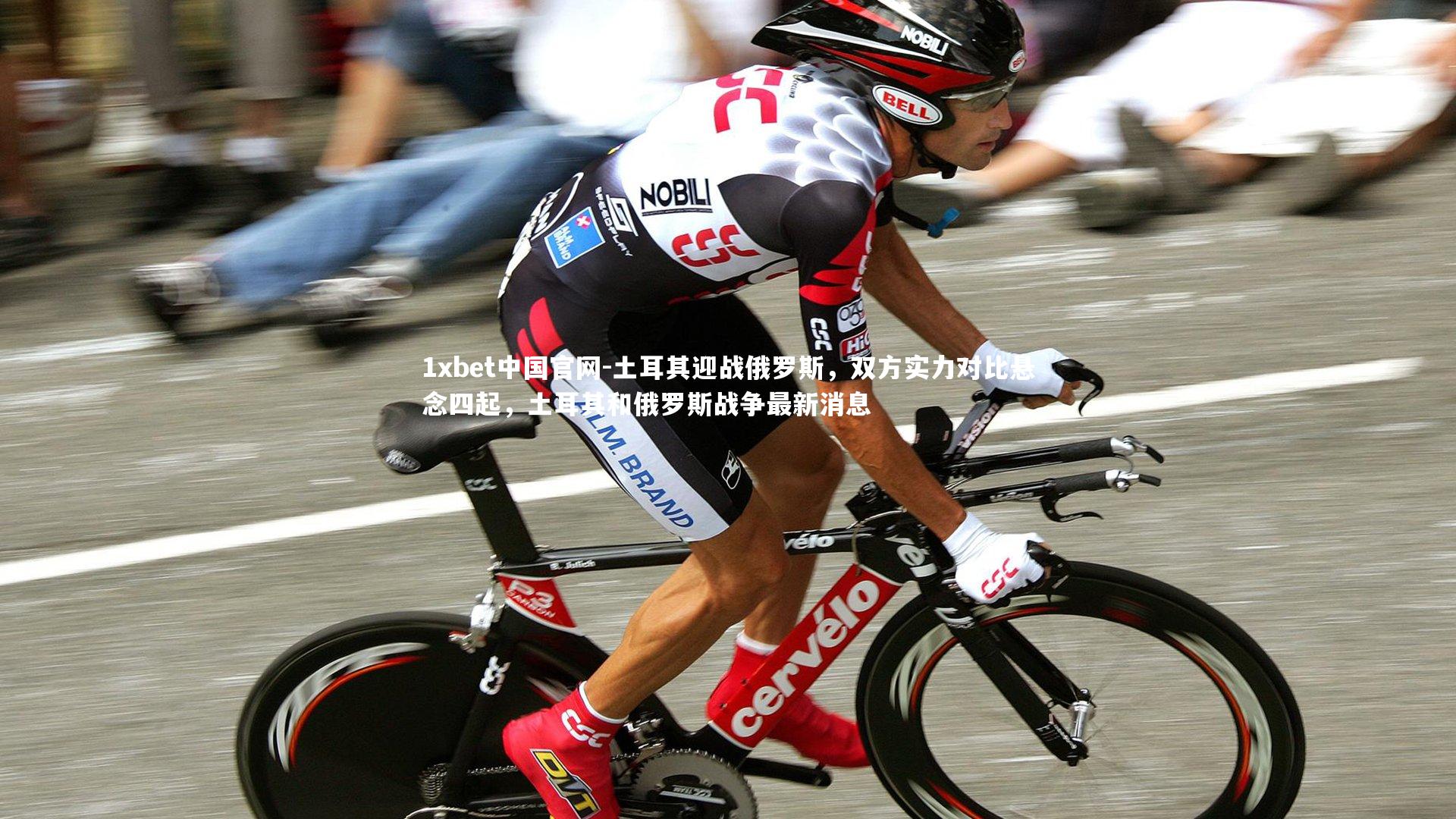 土耳其迎战俄罗斯，双方实力对比悬念四起，土耳其和俄罗斯战争最新消息