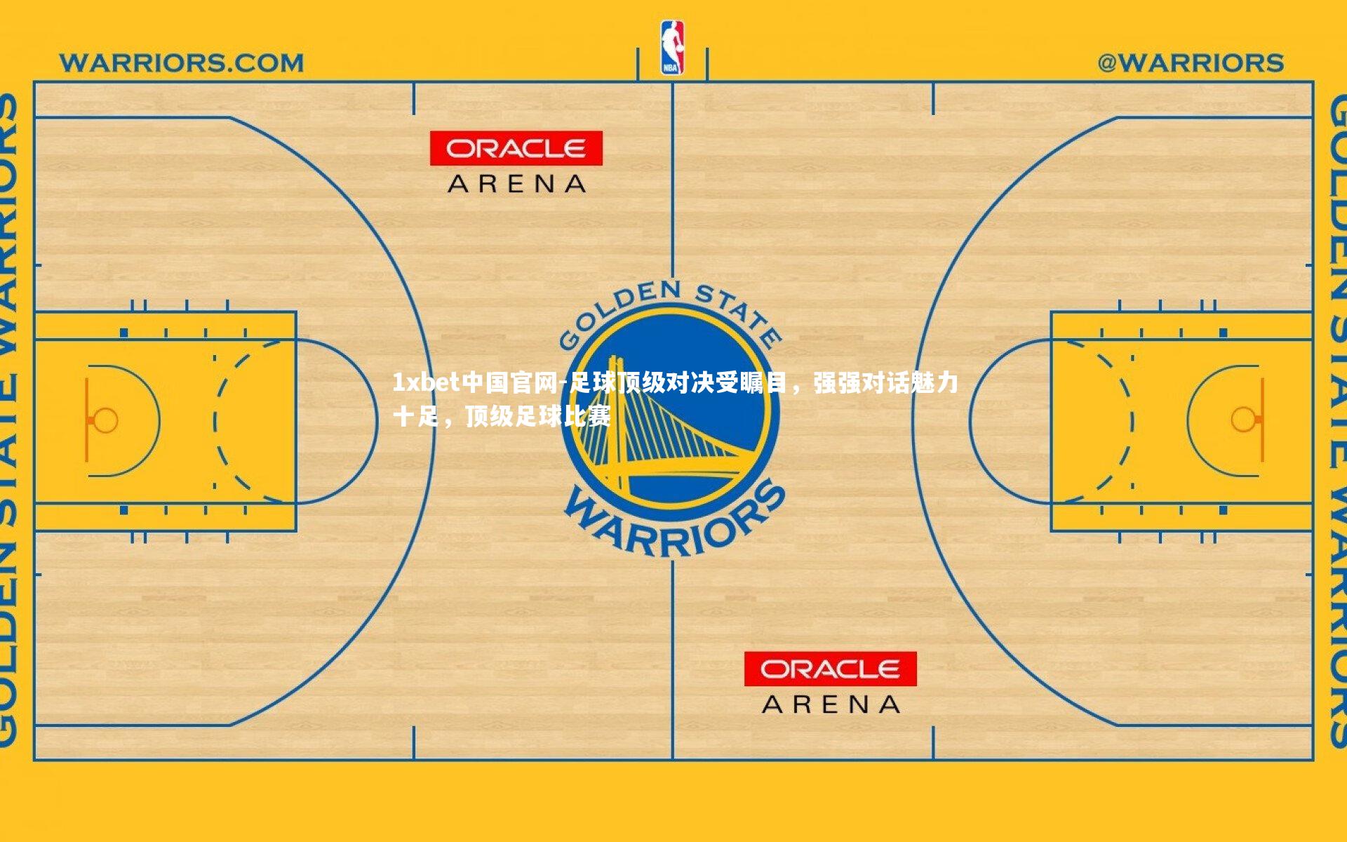 足球顶级对决受瞩目，强强对话魅力十足，顶级足球比赛