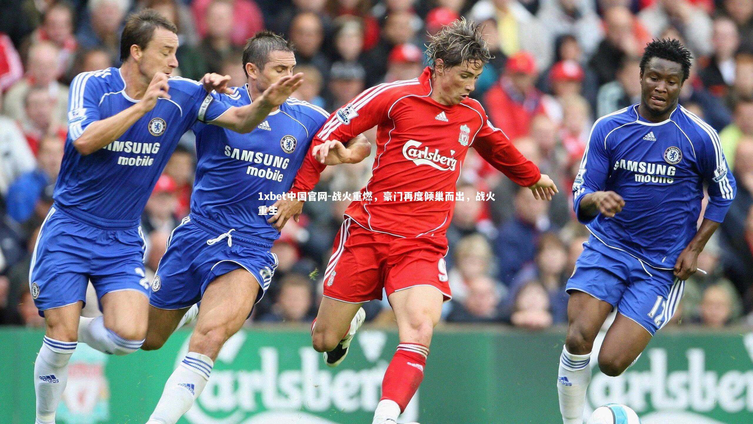 战火重燃，豪门再度倾巢而出，战火重生