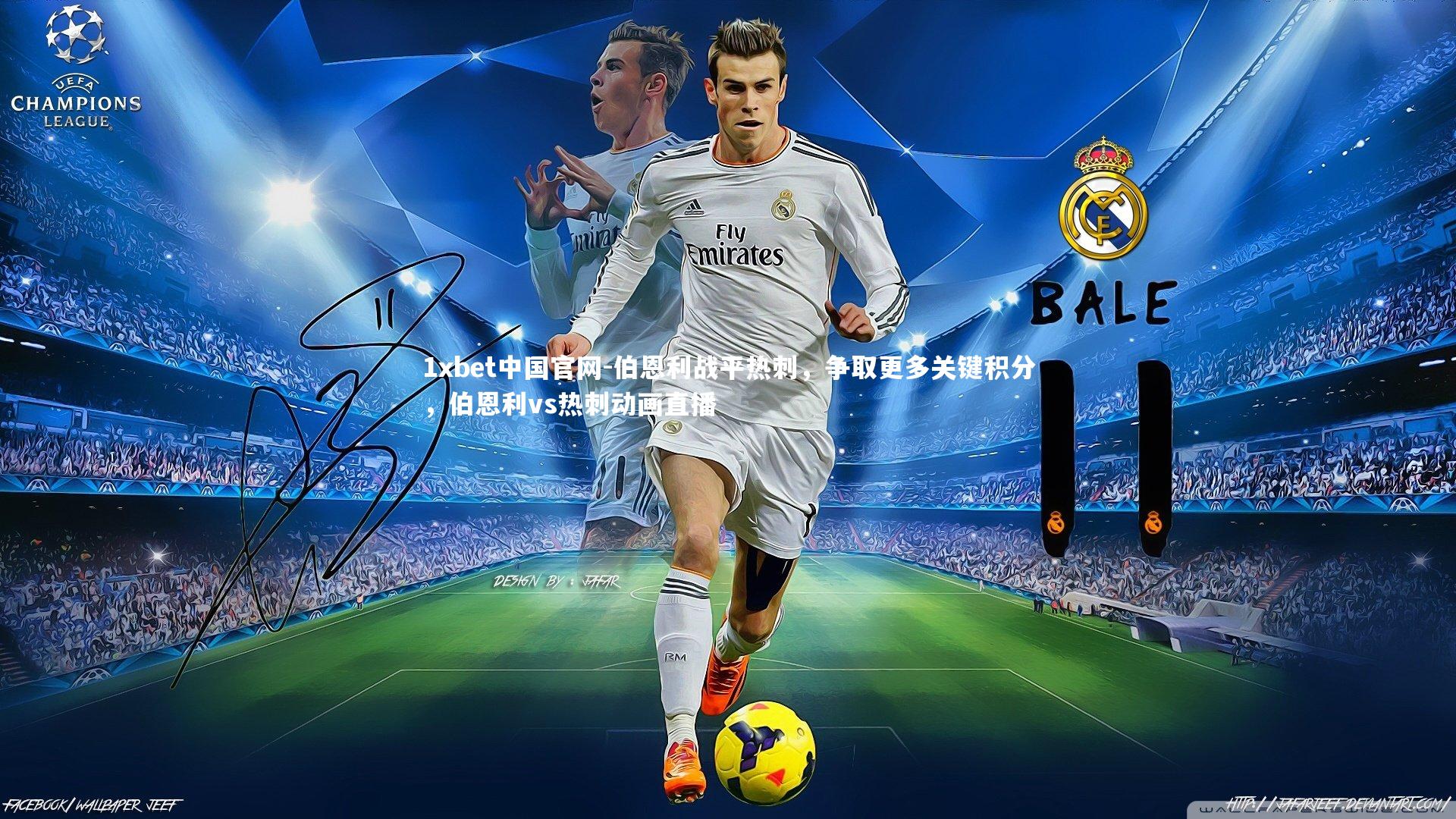 伯恩利战平热刺，争取更多关键积分，伯恩利vs热刺动画直播