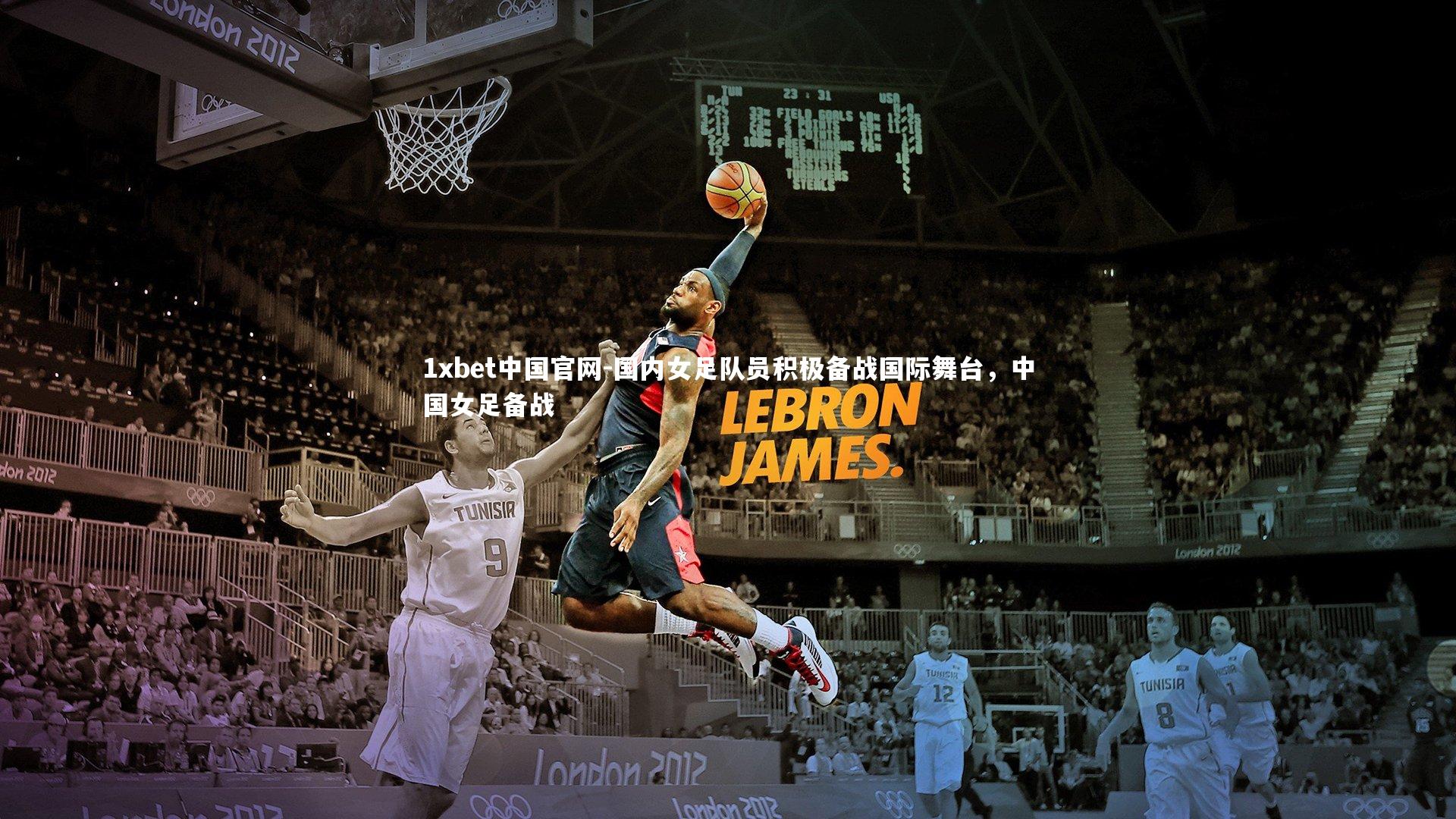 国内女足队员积极备战国际舞台,中国女足备战