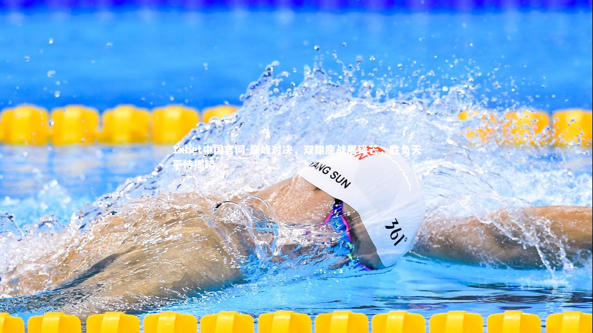 巅峰对决，双雄鏖战展锋芒，胜负天平待揭晓